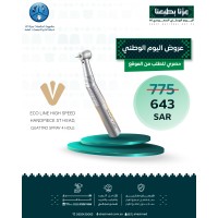 ECO LINE HIGH SPEED HANDPIECE ST HEAD, QUATTRO SPRAY 4 HOLE