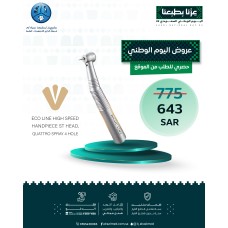 ECO LINE HIGH SPEED HANDPIECE ST HEAD, QUATTRO SPRAY 4 HOLE