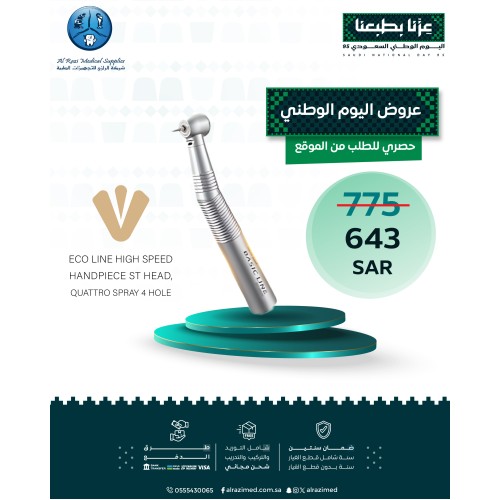 ECO LINE HIGH SPEED HANDPIECE ST HEAD, QUATTRO SPRAY 4 HOLE