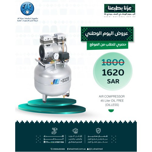 AIR COMPRESSOR 45 Liter OIL FREE (OILLESS) 