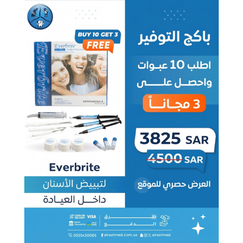 Everbrite Kit (3 Patients) - باكج التوفير