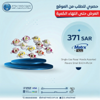 Single-Use Nasal Hoods:Assorted Flavors Small EACH-Pk/24