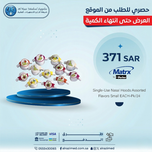 Single-Use Nasal Hoods:Assorted Flavors Small EACH-Pk/24