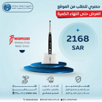 Wireless Endo Motor Smart