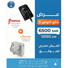 باكج التوفير 2 SensorH2+Portbal X-ray