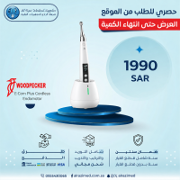 E-Com Plus Cordless Endomotor