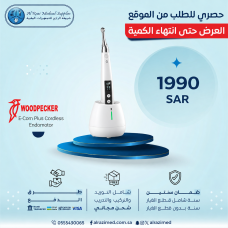E-Com Plus Cordless Endomotor